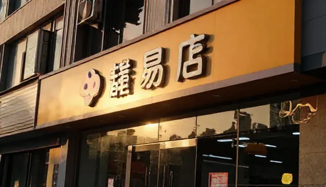 项目咨询在应用场景中的处理方法与实践